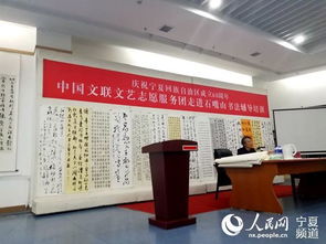 文藝春風(fēng)化雨，志愿服務(wù)暖石嘴山——中國文聯(lián)文藝志愿服務(wù)團(tuán)輔導(dǎo)培訓(xùn)活動(dòng)紀(jì)實(shí)