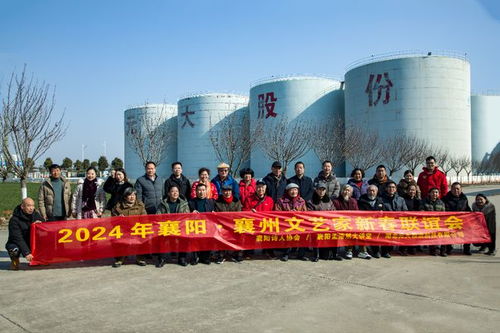 襄州文藝家新春聯誼會暨元大糧油合作盛典圓滿舉行，專業會議會展服務賦能文化盛宴