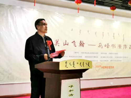 筆墨傳情促交流 濟寧市政協書法家代表團赴內蒙古開展文化藝術交流活動紀實