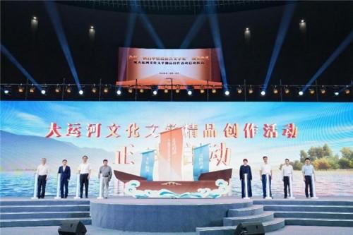 秋白寄情運河，文學賦能時代——首屆秋白中短篇報告文學獎頒獎典禮暨大運河文化文學精品創作活動在杭啟動