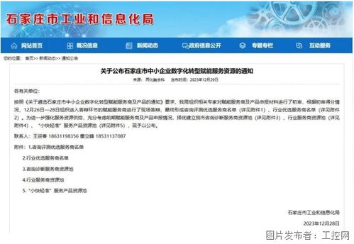 谷器數(shù)據(jù)雙喜臨門 入選石家莊市行業(yè)服務(wù)商資源池，產(chǎn)品榮獲“小快輕準(zhǔn)”服務(wù)認(rèn)證